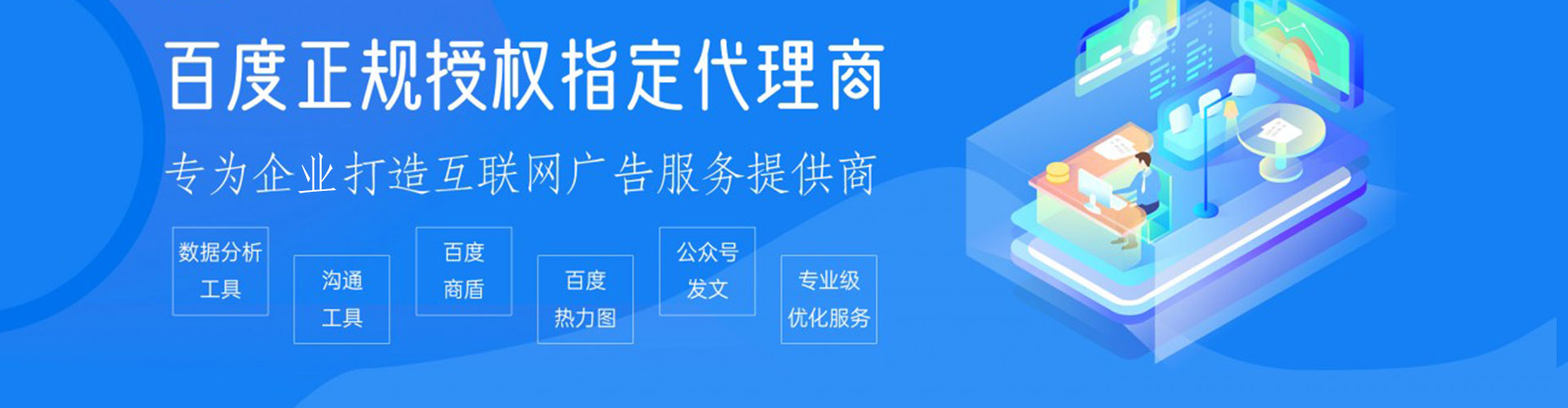 齐河信息流推广