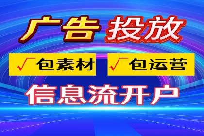 案例解读：竞价托管助力企业广告投放效果提升